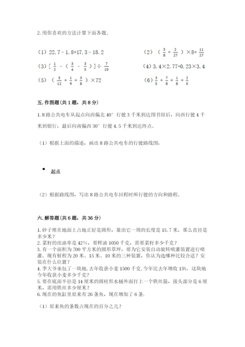 六年级数学上册期末考试卷及答案下载.docx