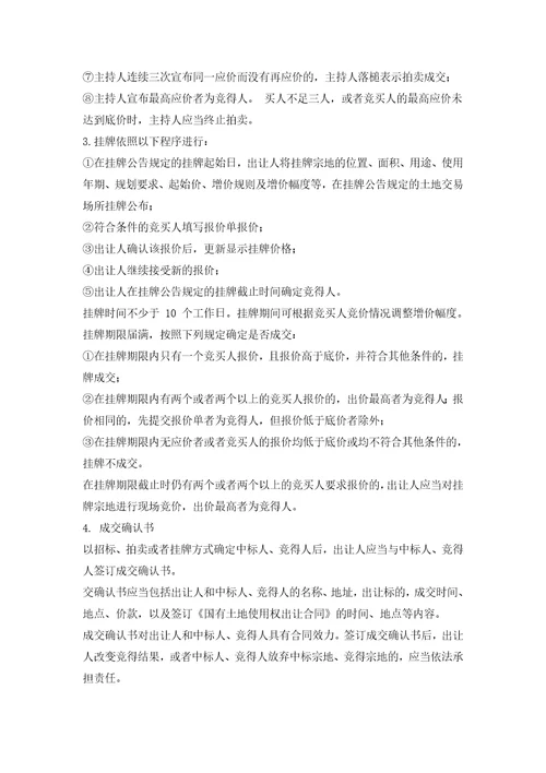 商业地产可行性研究实际操作