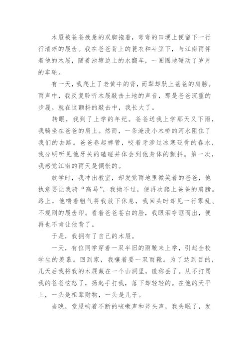 初一下册语文测试卷.docx