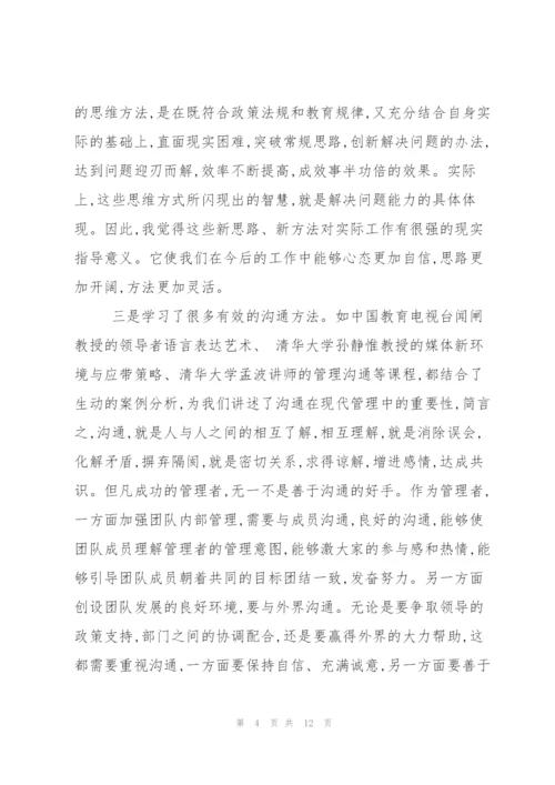 管理人员心得体会.docx