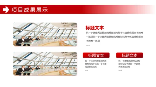 商务风汇报总结通用PPT模板