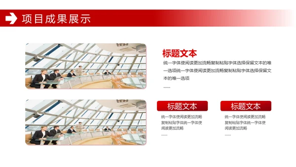 商务风汇报总结通用PPT模板