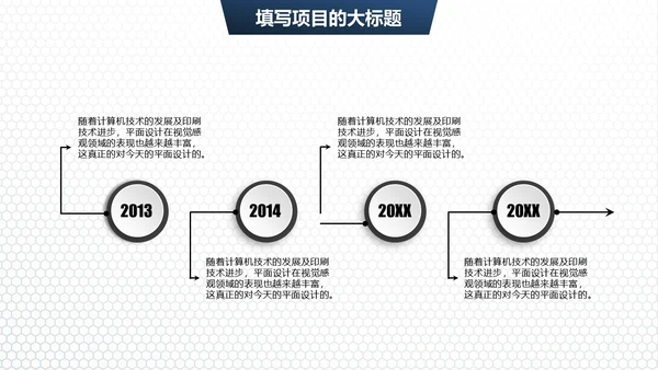 简约商务工作总结汇报通用PPT模板