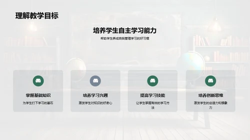 二年级学习全解析