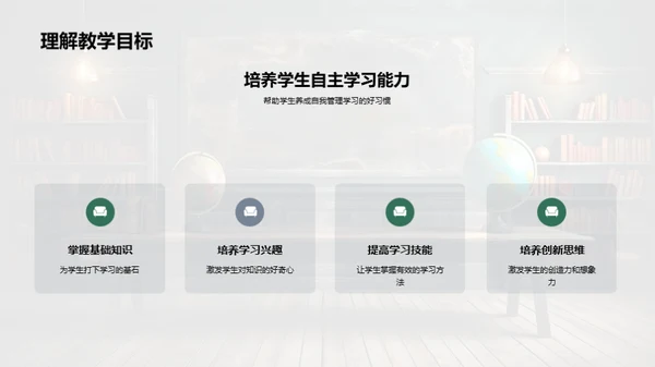 二年级学习全解析