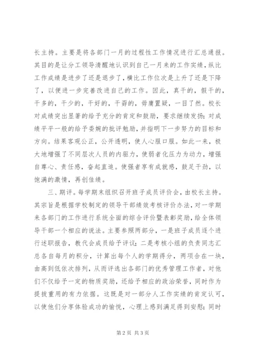 夯实例会制度提高管理效益.docx