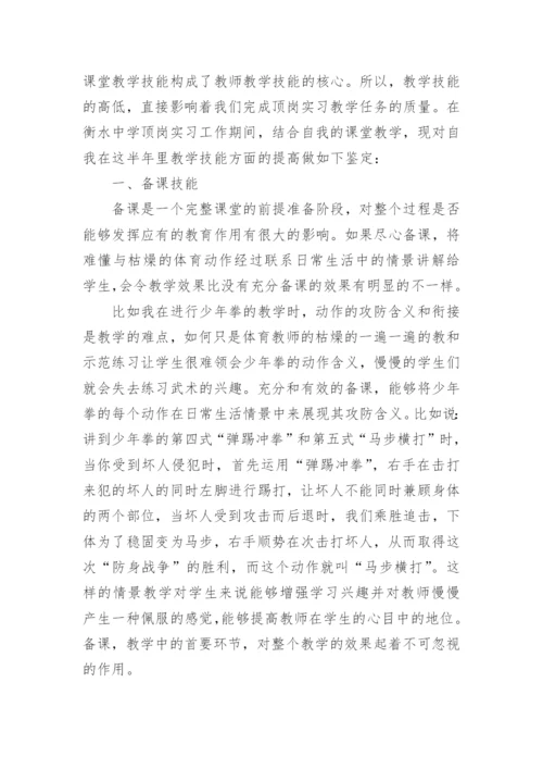 顶岗实习总结_30.docx