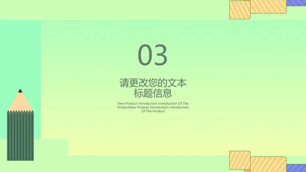 绿色渐变风创意总结汇报PPT模板
