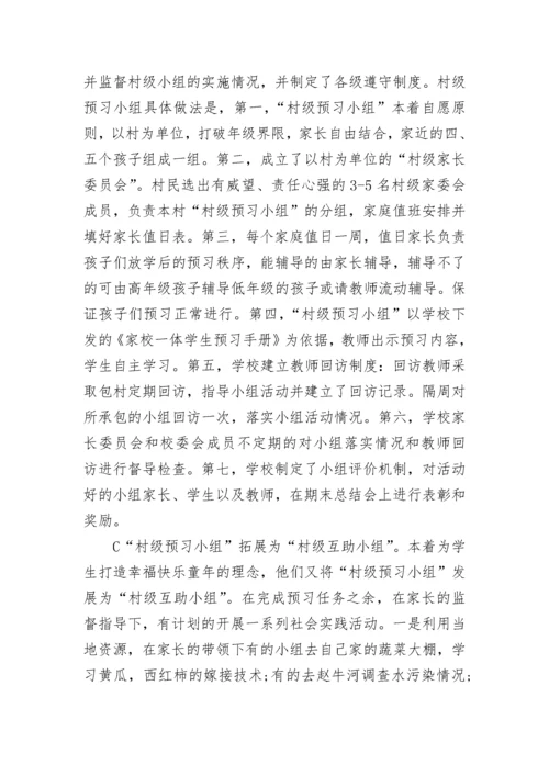 骨干校长培训心得体会精彩范文.docx