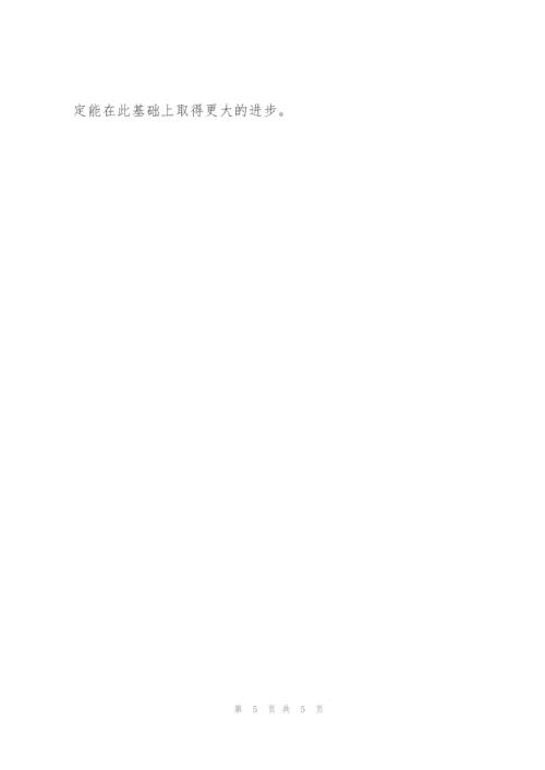 普通话培训工作总结优秀范文.docx