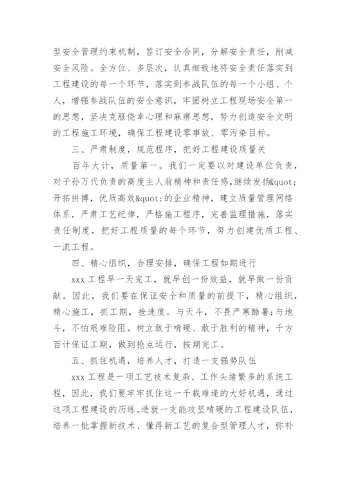 建设单位表态发言稿.docx