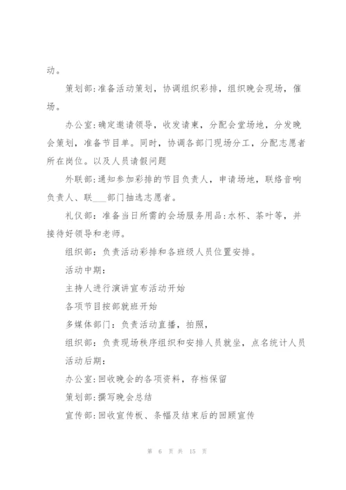 建团100周年活动策划6篇.docx