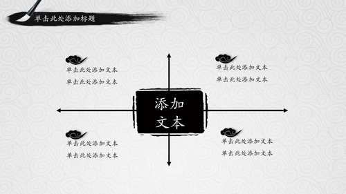 中国国学风道德讲堂PPT模板思想教育