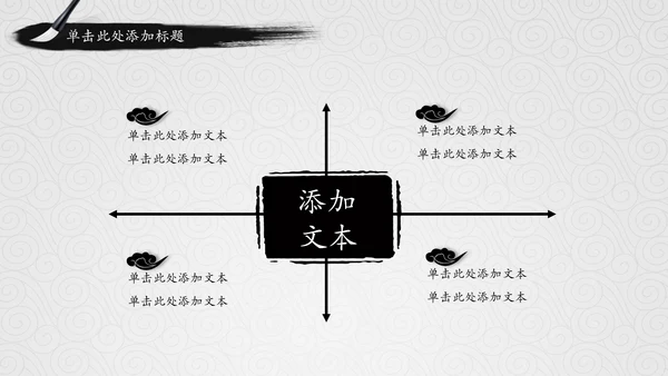 中国国学风道德讲堂PPT模板思想教育