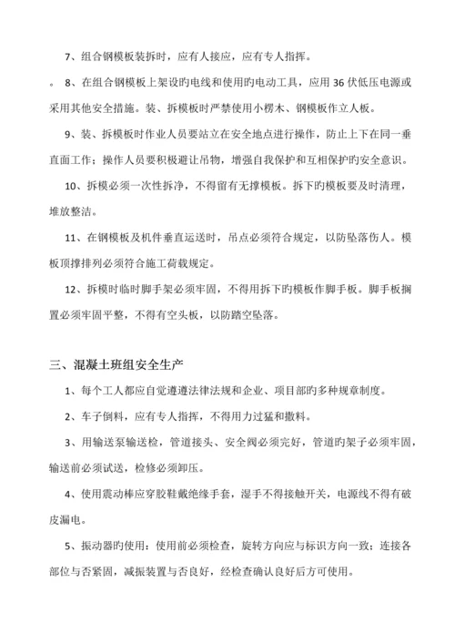 建筑工程三级安全教育内容.docx