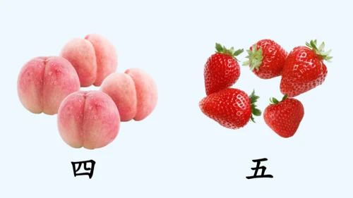 2.金木水火土  教学课件