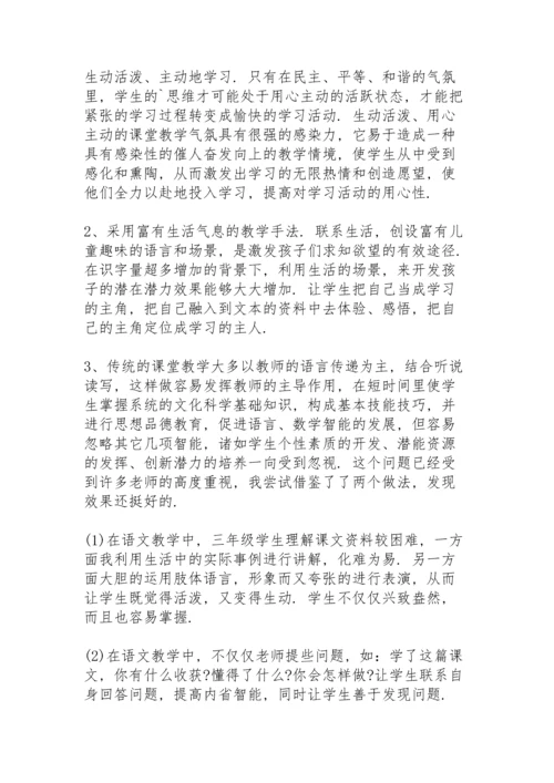 初中教师思想工作总结10篇.docx