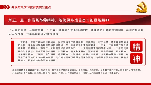党史学习教育动员大会话建党100周年党建党课