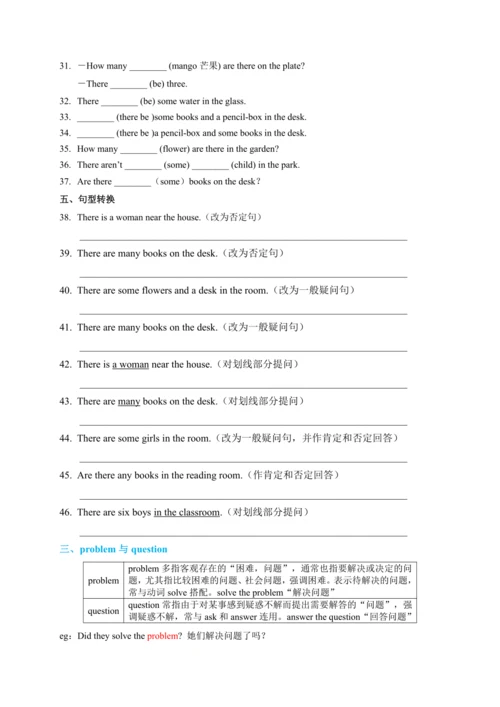 【暑假衔接】人教新目标英语七升八年级—七年级下册Unit7-Unit8重要知识点复习+练习过关