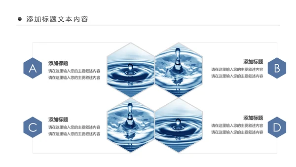 蓝色节约保护水资源水利水库水源PPT模板