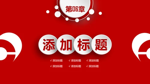 中国交通银行金融理财工作汇报PPT模板