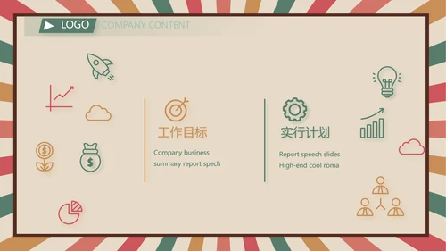 青春正能量团委五四青年节共青团PPT