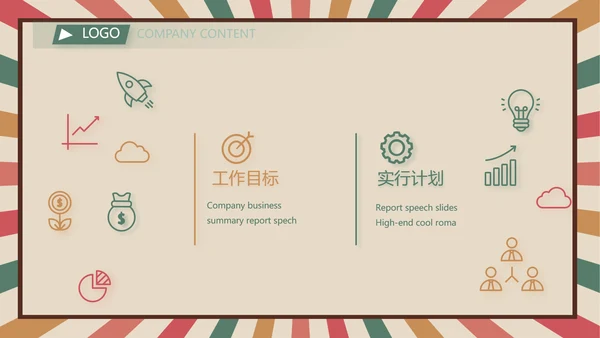 青春正能量团委五四青年节共青团PPT