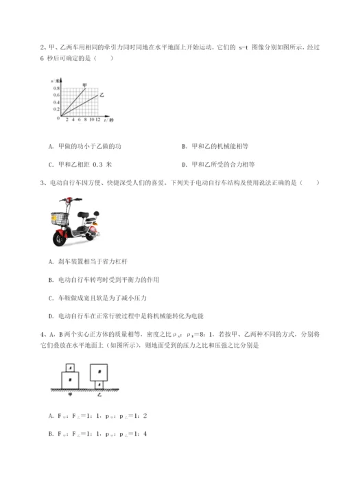 基础强化乌龙木齐第四中学物理八年级下册期末考试定向攻克试题（含详细解析）.docx