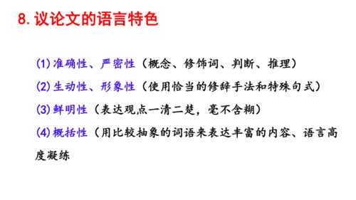 7.敬业与乐业 课件