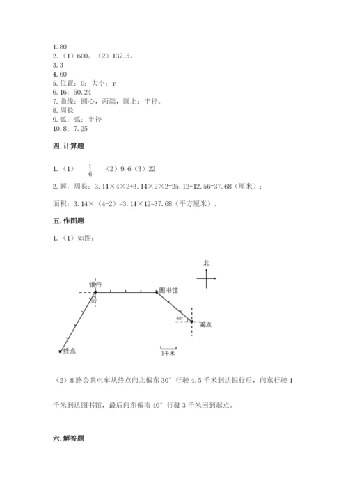 2022六年级上册数学期末考试试卷及答案【真题汇编】.docx