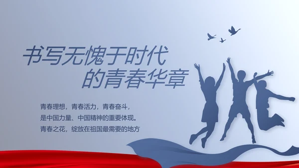 开展蓝色党员学习教育培训动态PPT模板