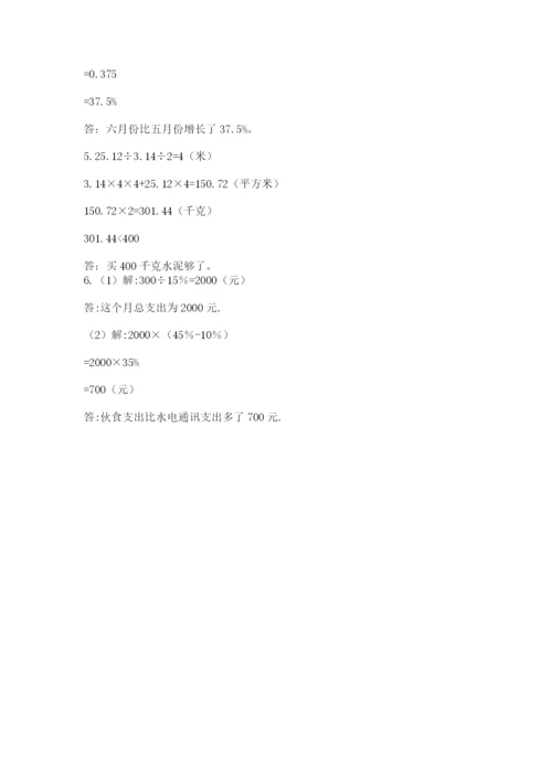 苏教版小升初数学模拟试卷附答案（名师推荐）.docx