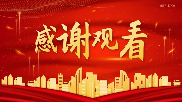 红色金属项目启动仪式PPT模板