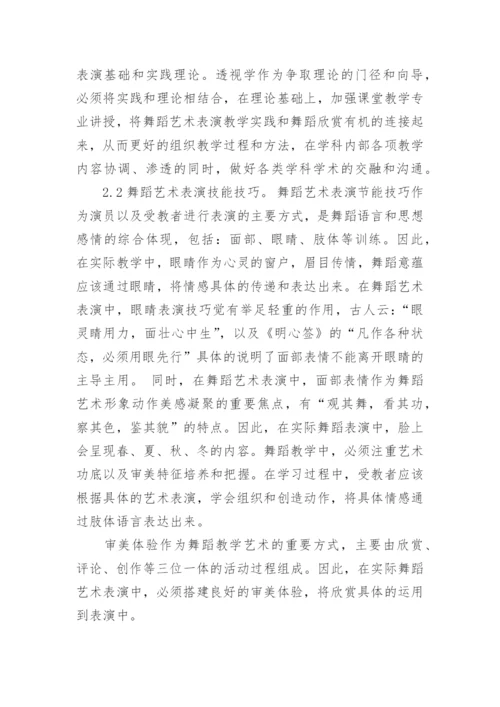 研究生论文开题报告的字体格式.docx