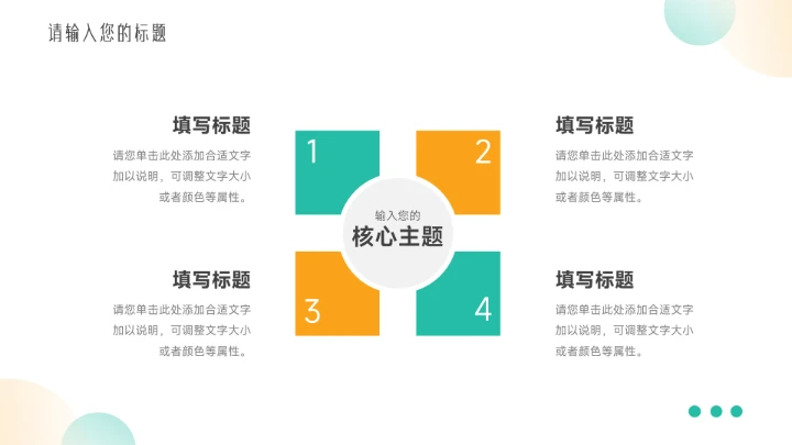 黄绿简约实用论文答辩PPT模板