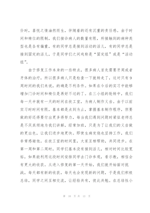 2022年学生实习心得体会.docx