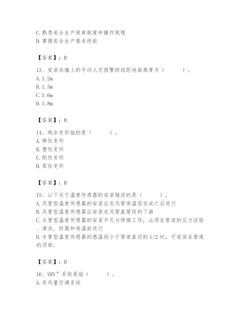 2024年施工员之设备安装施工基础知识题库含答案（黄金题型）.docx