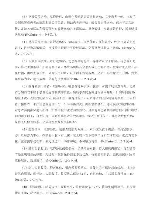 功能锻炼视频应用于骨科中的价值分析.docx