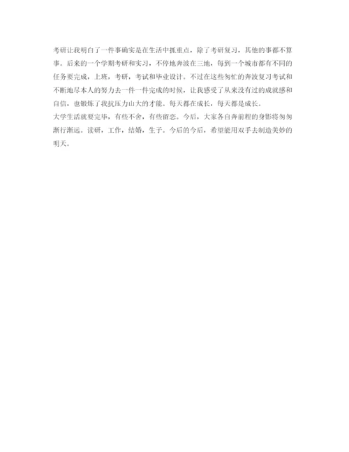 精编大学函授毕业生自我鉴定参考范文.docx