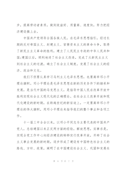 疫情志愿者入党申请书.docx