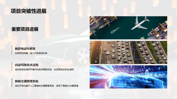 驾驭未来的行业趋势