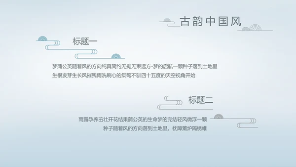 中国风述职廉政党政爱国教育动态PPT模板