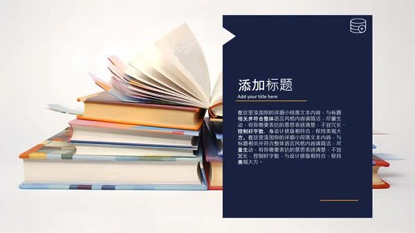 全民阅读读书看书阅读教育培训读书分享ppt模板
