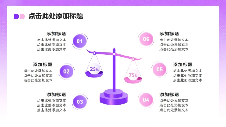 紫粉色简约风大学生职业生涯规划书PPT模板