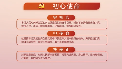 讲好红色故事传承红色基因坚守滚烫初心PPT