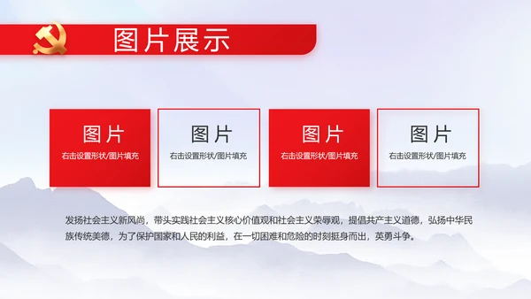 守护好生态乡村美乡村振兴起来动态PPT模板