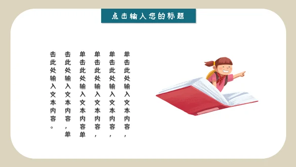 黑板风新学期家长会通用PPT模板