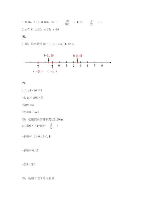 天津小升初数学真题试卷带答案（研优卷）.docx