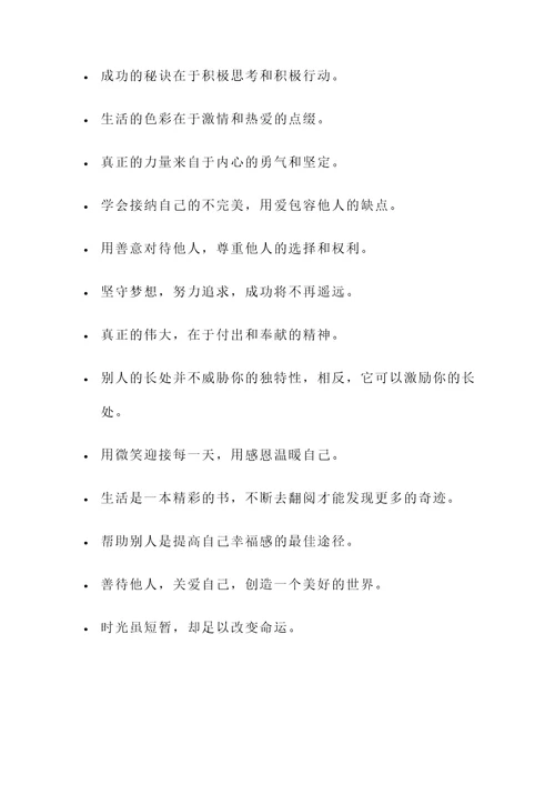 舍义取生的名言警句