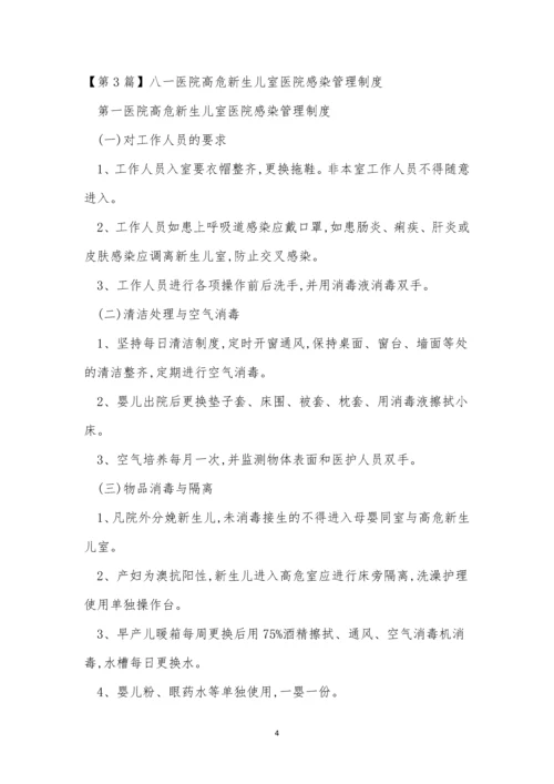 新生儿管理制度11篇.docx